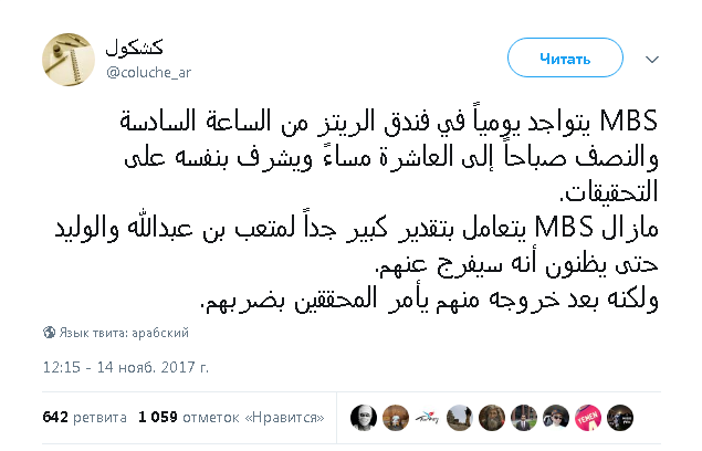 Назло Саудовской Аравии: бывший министр Катара раскрыл военные тайны США в Сирии