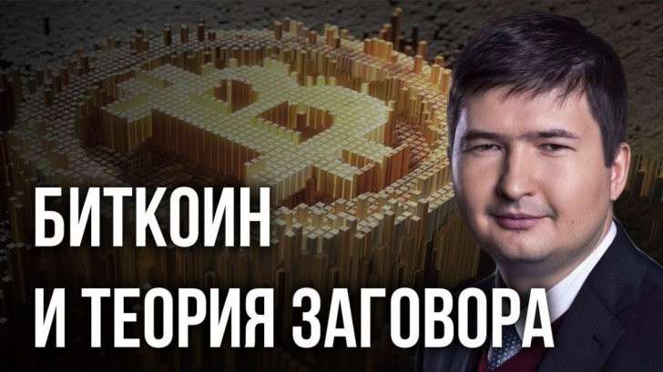 Биткоин. Развенчиваем мифы о вечной халяве