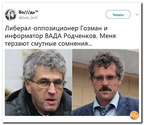 Юмор помогает нам пережить смуту: Олимпиада и волшебное победное слово