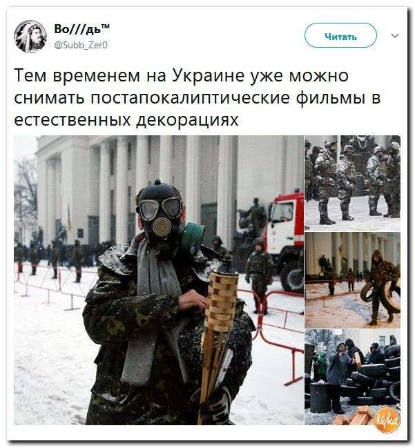 Юмор помогает нам пережить смуту: Олимпиада и волшебное победное слово