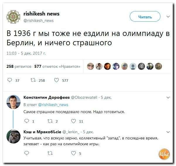 Юмор помогает нам пережить смуту: Олимпиада и волшебное победное слово