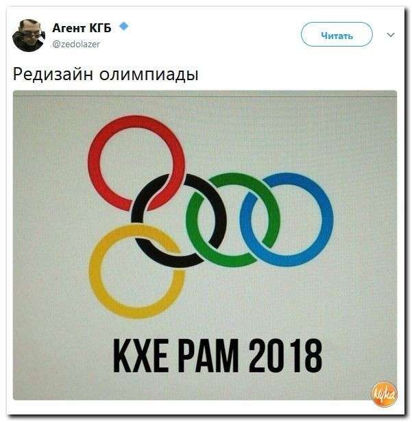 Юмор помогает нам пережить смуту: Олипиада нейтралов нас не устраивает