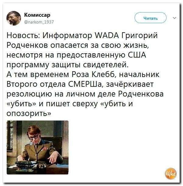 Юмор помогает нам пережить смуту: Олипиада нейтралов нас не устраивает