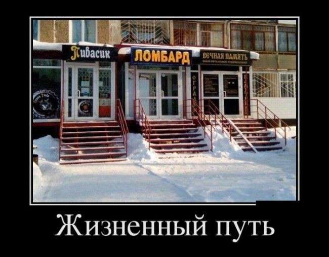 Демотиваторы на субботу. Когда я был маленький, а шпроты – большие
