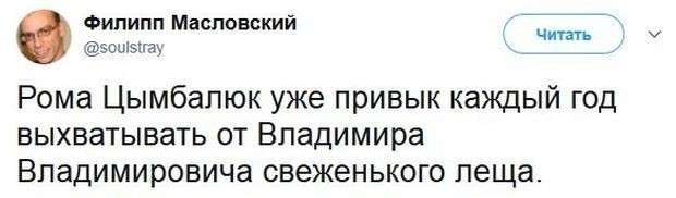 Соцсети жгут. Спецвыпуск посвящённый пресс-конференции Владимира Путина
