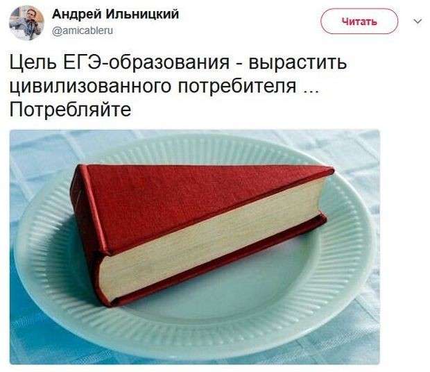Соцсети жгут. Выпуск №121. Обо всём в картинках и с юмором