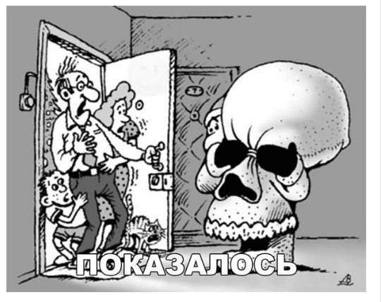Юмор помогает пережить смуту: слово «вегетарианец» означает плохой охотник