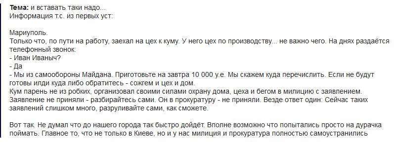 В Украине ширится грабёж населения