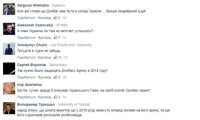 Ахметов и его несбыточное