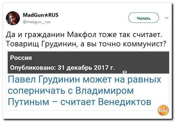Порция юмора в первый новогодний день 2018 года