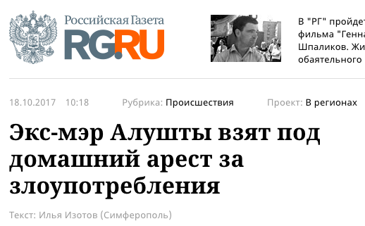 Перед законом все равны? За взятку – под домашний арест, за кражу чипсов – под суд