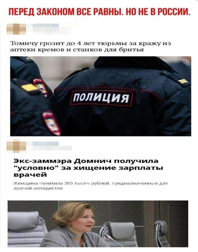 Перед законом все равны? За взятку – под домашний арест, за кражу чипсов – под суд