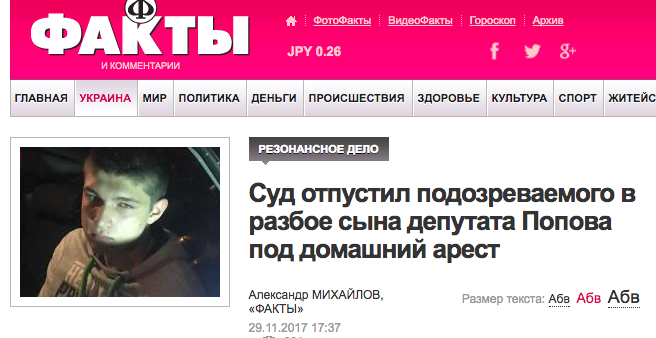 Перед законом все равны? За взятку – под домашний арест, за кражу чипсов – под суд