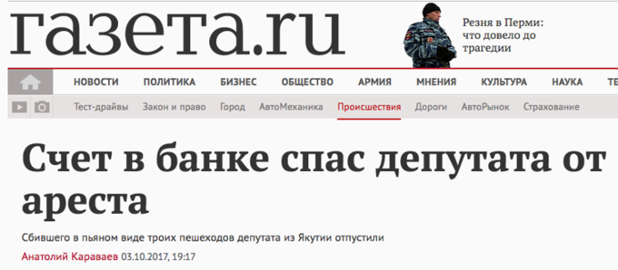 Перед законом все равны? За взятку – под домашний арест, за кражу чипсов – под суд