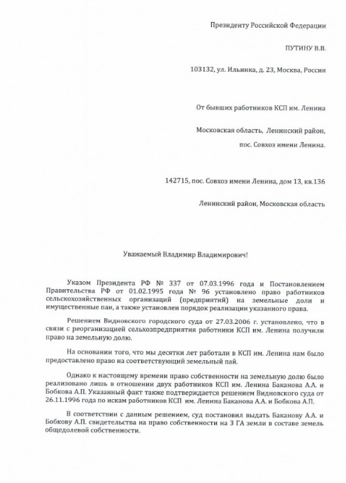 Павла Грудинина обвинили в незаконном присваивании земель его же собственные сотрудники