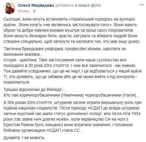 На Украине всё готово: дадут ли американцы сигнал на очередной переворот?