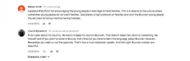 Иностранцы :