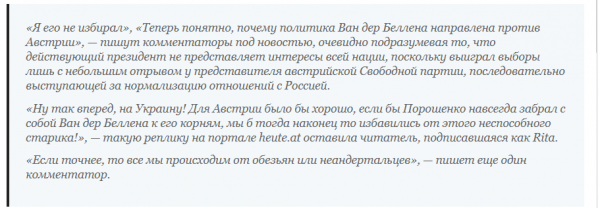 Порошенко насмешил соцсети, сделав странный «комплимент» президенту Австрии