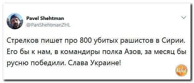 Юмор помогает пережить все санкции одичавшего Запада