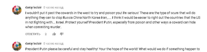 Крик Души американца: