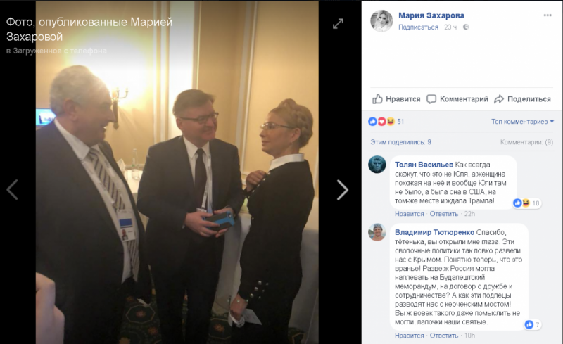 Мария Захарова сделала громкое Заявление для украинцев: