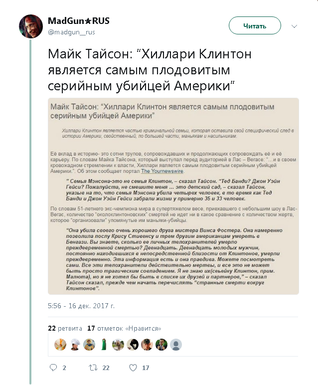 Майк Тайсон после поездки в Россию рассказал о чувствительности русских