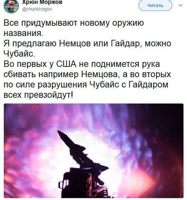 Соцсети жгут. Выпуск №134. Обо всём в картинках и с юмором