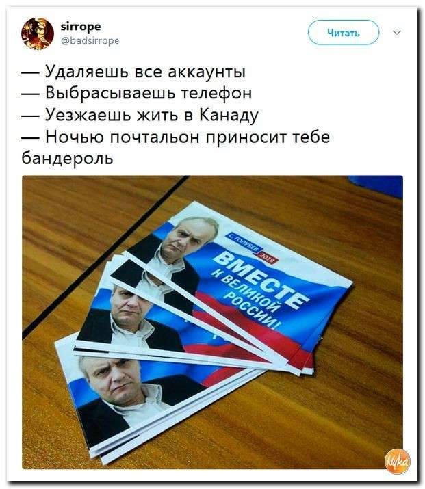 Юмор помогает пережить нам смуту: в ожидании победы и поражений на выборах