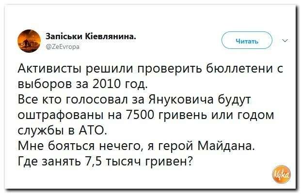 Юмор помогает пережить нам смуту: в ожидании победы и поражений на выборах