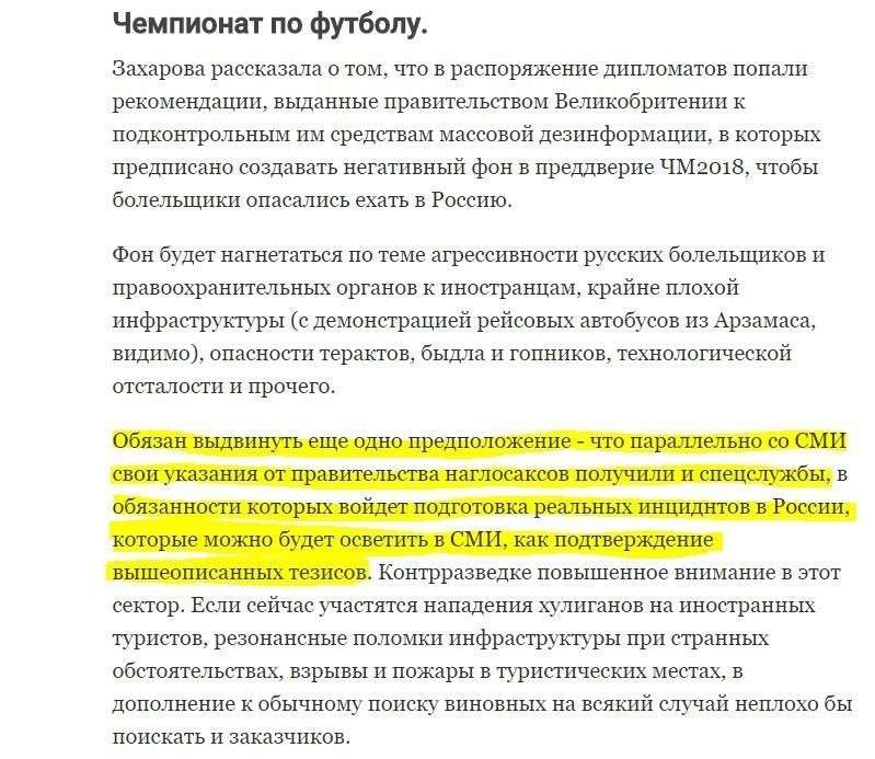 Дикий Запад против России: опасное обострение. Обзор от «эфирной разведки» 14.03.2018