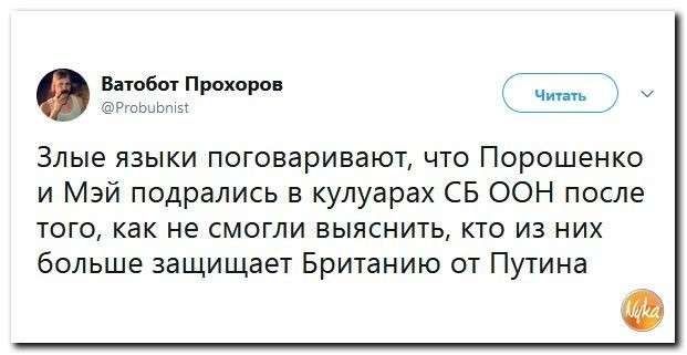 Юмор помогает пережить смуту: за полтора дня до выборов