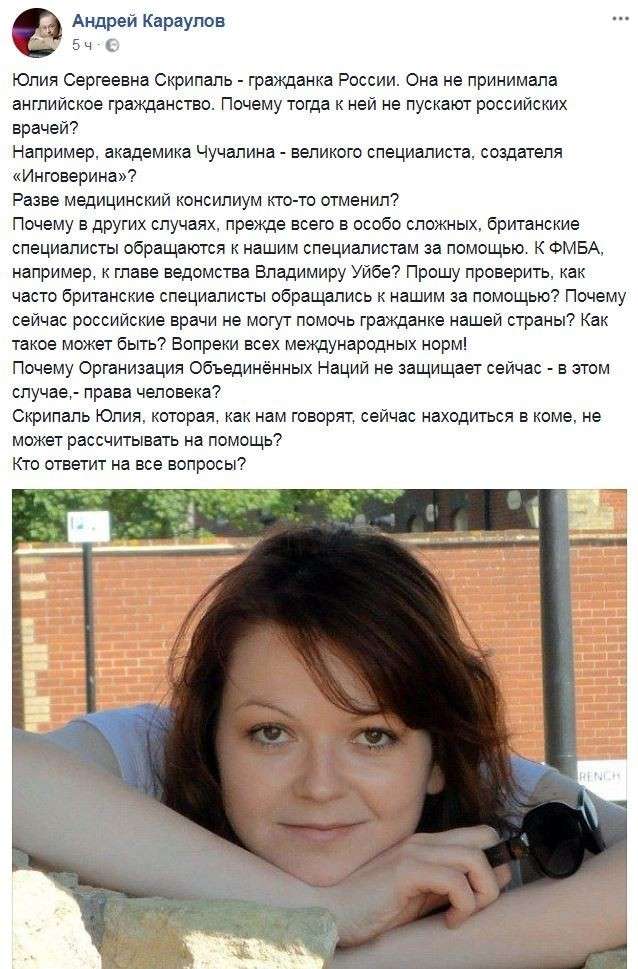 Куда исчез Сергей Скрипаль, гражданка России Юлия Скрипаль и другие жертвы?