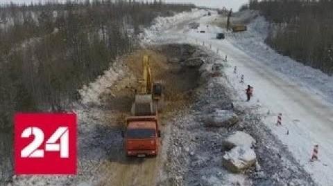 В Якутии полным ходом идёт строительство федеральной трассы «Лена»