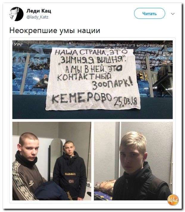 Юмор помогает нам пережить смуту: Закопошились гады