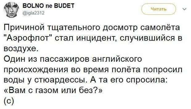 Соцсети жгут. Выпуск №140. Обо всём в картинках и с юмором
