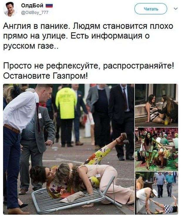 Соцсети жгут: «новичок» косит англичанок