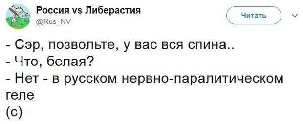 Соцсети жгут: «новичок» косит англичанок