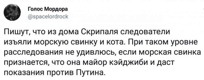 Юмористическая прогулка по просторам интернета № 22 (Новый поворот в деле Скрипаля)