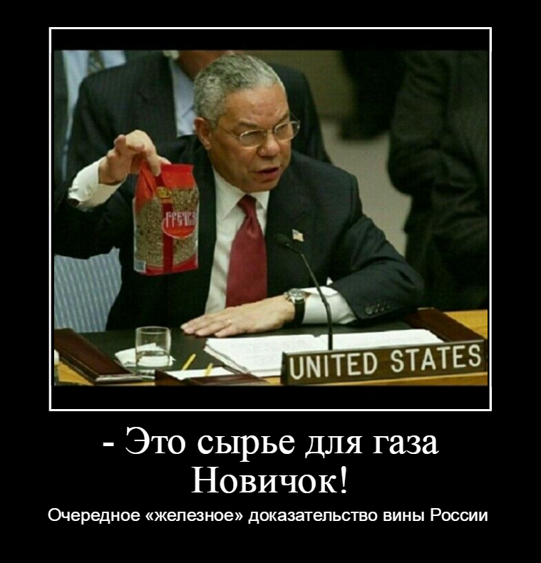 Юмористическая прогулка по просторам интернета № 22 (Новый поворот в деле Скрипаля)