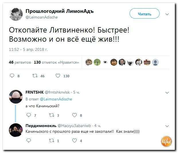 Юмор помогает прогнать паразитов: английская боевая отравляющая гречиха
