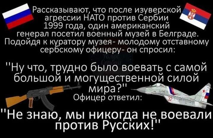 Впечатляющие примеры любви сербов к русским и нашей стране