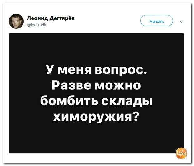 Юмор помогает нам пережить смуту: ракетный провал США по Сирии
