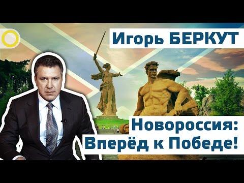 Проект новый иерусалим игорь беркут