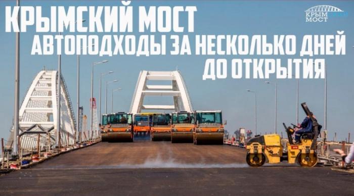 Крымский мост за несколько дней до открытия: этап строительства автомобильных подходов