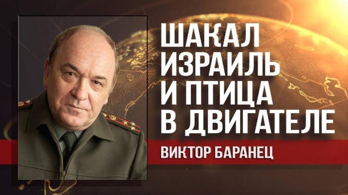 Террористический Израиль. Расклад сил и прогнозы по ближневосточному многоугольнику