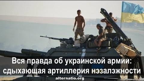 Позорная смерть украинской армии. Андрей Ваджра