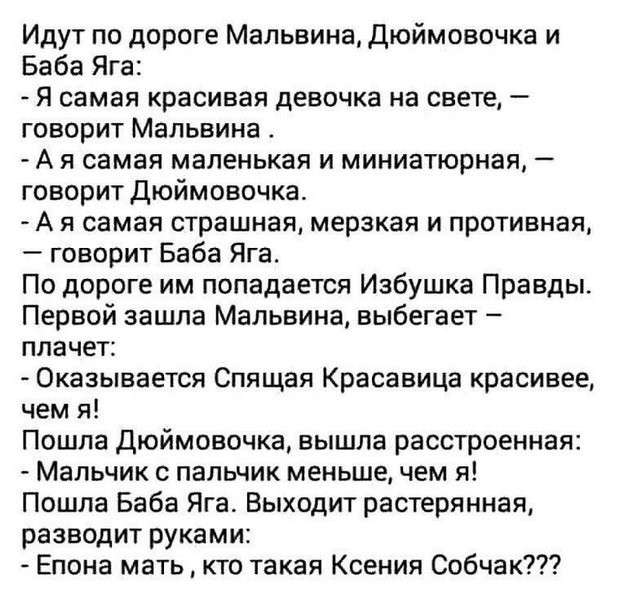 Соцсети жгут. Выпуск №144. Обо всём в картинках и с юмором