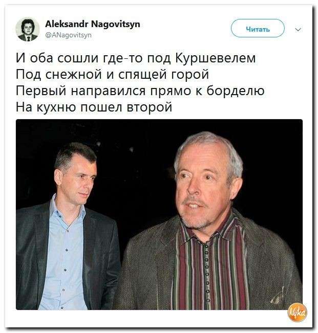 Юмор помогает прогнать либерастов: израильский покемон покоряет Евровидение