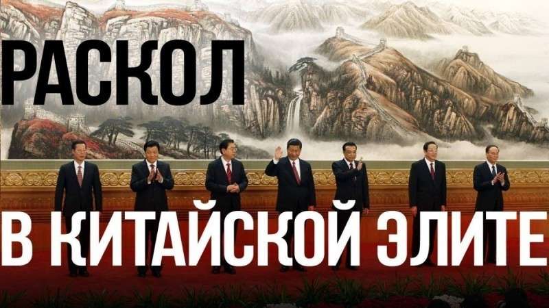 Китай и США. Дональд Трамп инициировал войну кланов в Китае