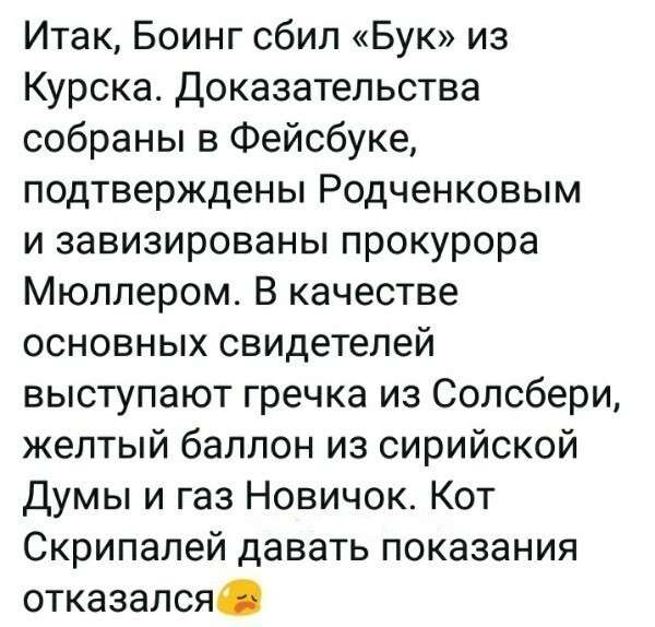 Прогулка по просторам интернета № 29 (ракета, сбившая